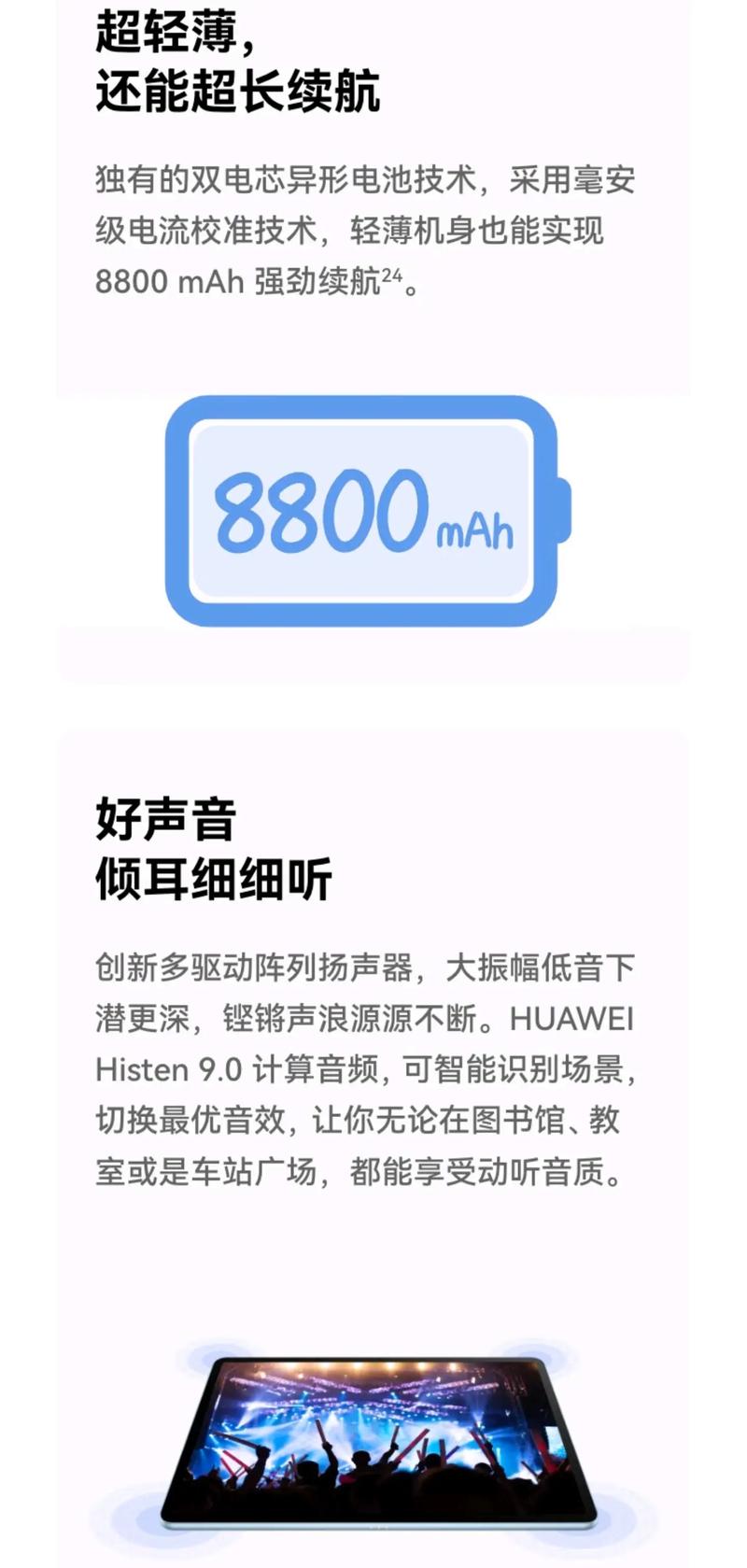 华为平板matepad最新款，华为平板matepad系列-第1张图片-优品飞百科