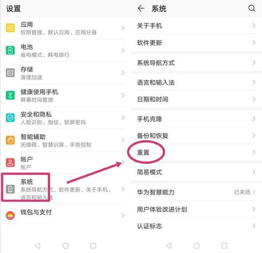 怎么恢复出厂设置华为荣耀？怎么恢复出厂设置华为荣耀平板？-第2张图片-优品飞百科