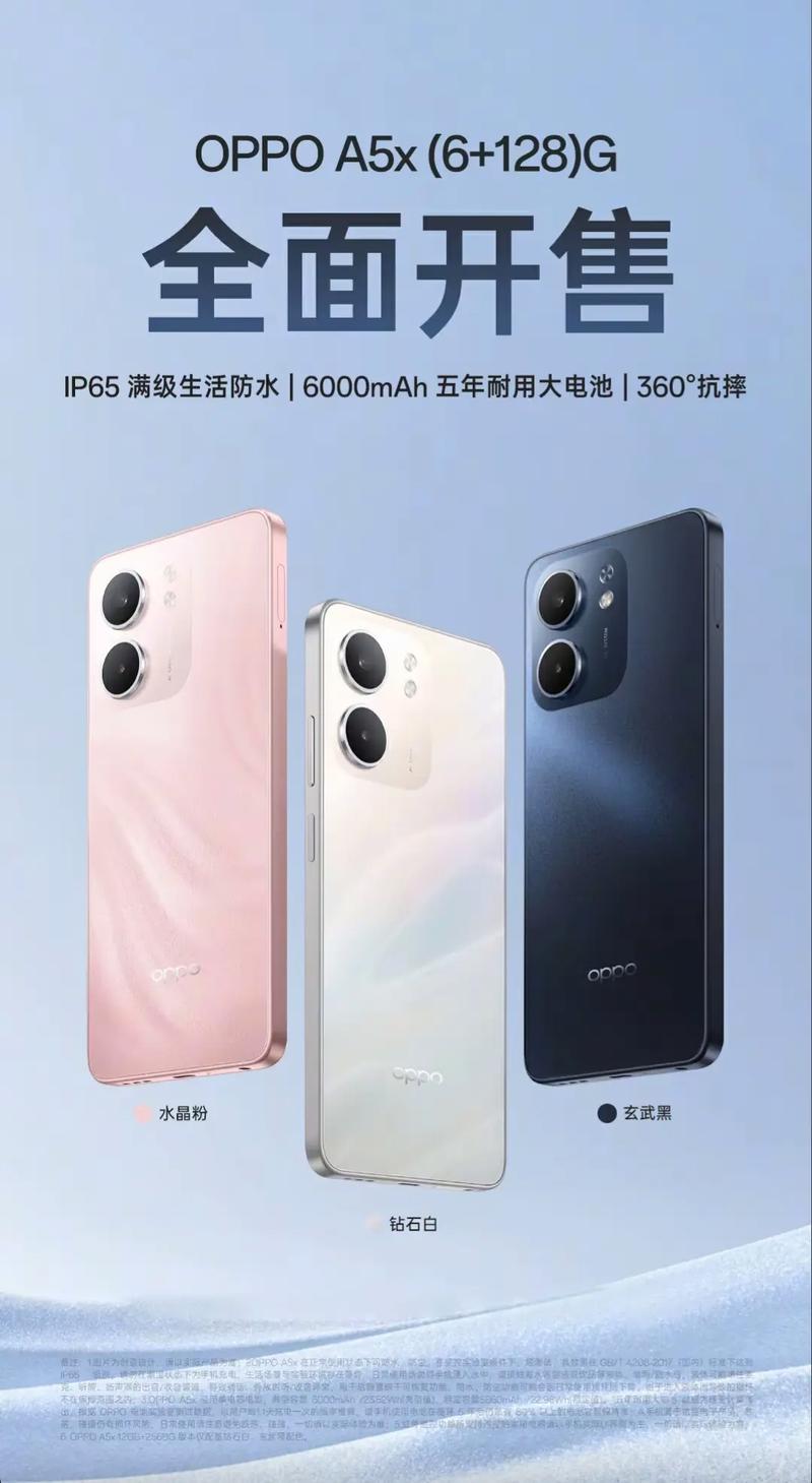 oppoa5有几种颜色，oppoa5所有配色-第1张图片-优品飞百科