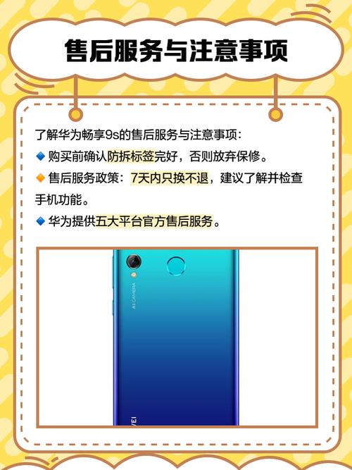 华为畅享9s换屏幕要多少钱？华为畅享9s换原装屏多少钱？-第3张图片-优品飞百科