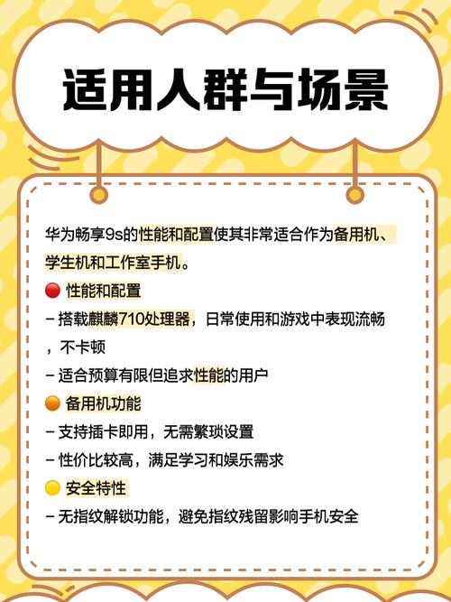 华为畅享9s换屏幕要多少钱？华为畅享9s换原装屏多少钱？-第4张图片-优品飞百科