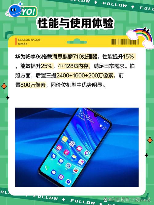 华为畅享9s换屏幕要多少钱？华为畅享9s换原装屏多少钱？-第6张图片-优品飞百科