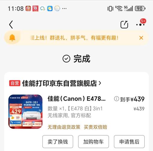佳能打印机ip1188怎么打印彩色，佳能ip1188打印机颜色设置？-第2张图片-优品飞百科