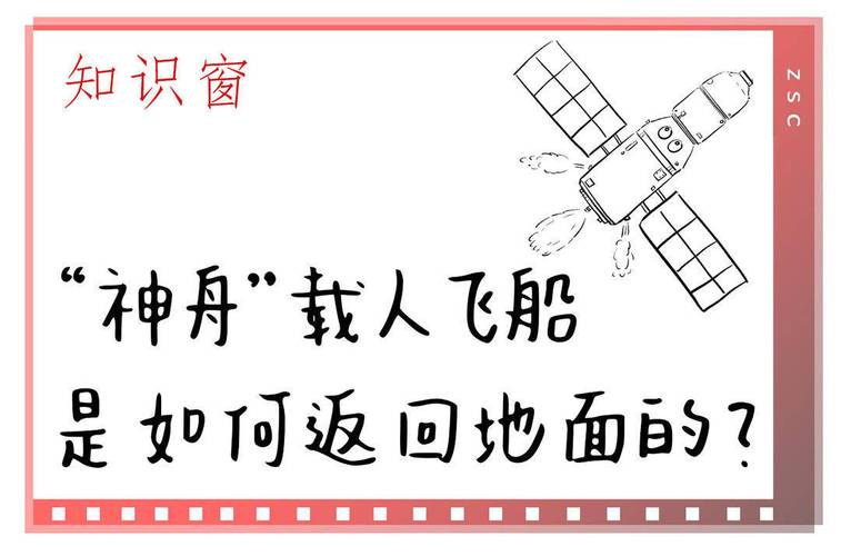 神舟〖Fourteen〗、号航天员几时返回，神舟〖Fourteen〗、号什么时候返回-第3张图片-优品飞百科