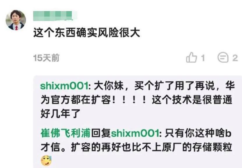 iphone扩容好不好，iphone扩容有用吗-第1张图片-优品飞百科