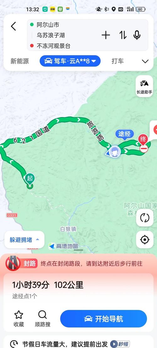 乌兰浩特市天气预报15天查询？乌兰浩特市天气预报15天查询百度百科？-第4张图片-优品飞百科