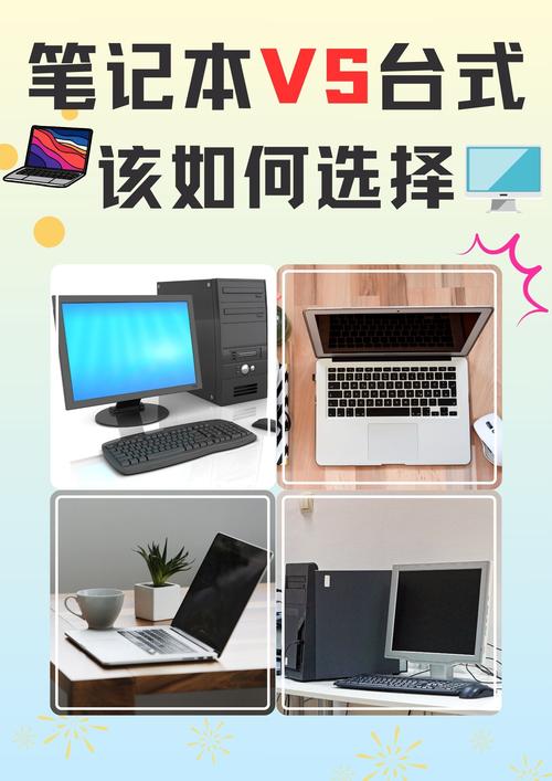 大学生是买台式机还是笔记本,大学到底买台式还是笔记本?-第2张图片-优品飞百科 大学生是买台式机还是笔记本,大学到底买台式还是笔记本?-第2张图片-优品飞百科