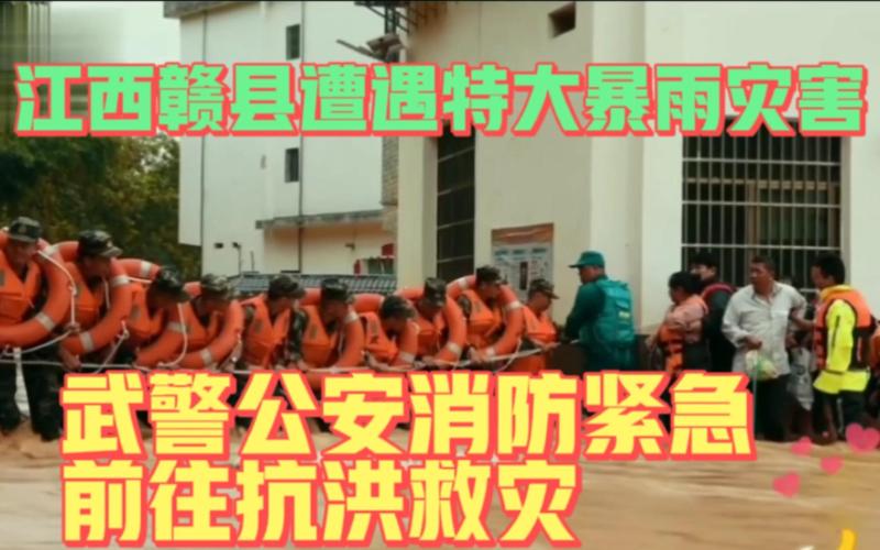 赣县天气预报？赣县天气预报15天查询？-第5张图片-优品飞百科