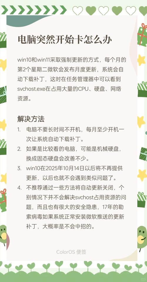 笔记本电脑时间长了卡慢怎么处理，笔记本电脑时间久了卡顿不流畅怎么解决？-第2张图片-优品飞百科