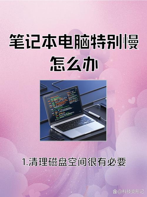笔记本电脑时间长了卡慢怎么处理，笔记本电脑时间久了卡顿不流畅怎么解决？-第4张图片-优品飞百科