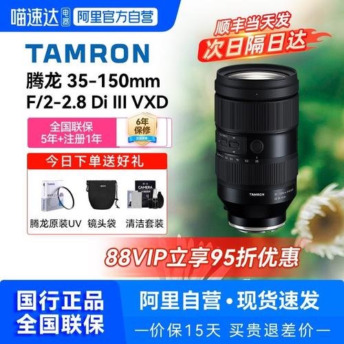 腾龙镜头大全报价？腾龙镜头 报价？-第6张图片-优品飞百科