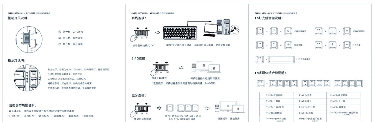 达尔优牧马人鼠标怎么关闭灯光，达尔优牧马人鼠标驱动怎么设置？