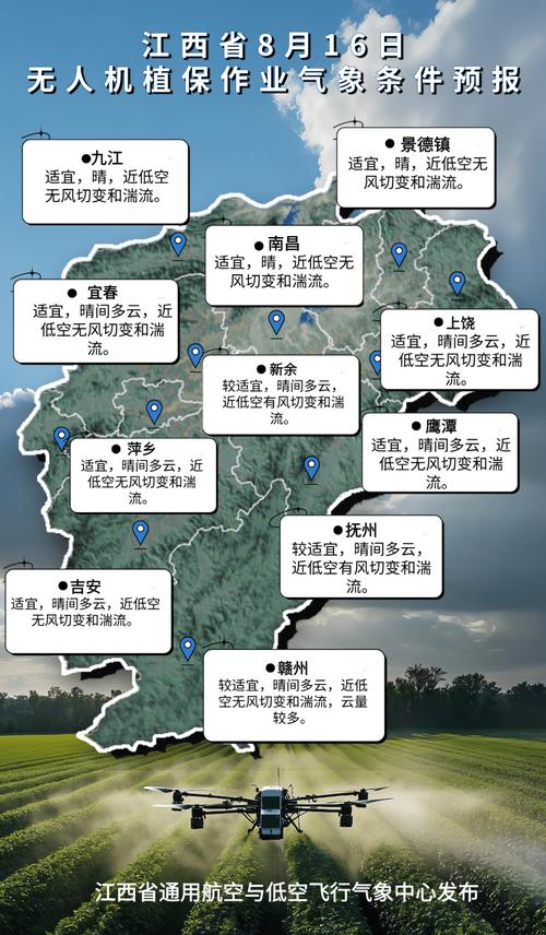 上饶天气预报15天气，上饶天气预报15天查询结果 视频-第2张图片-优品飞百科