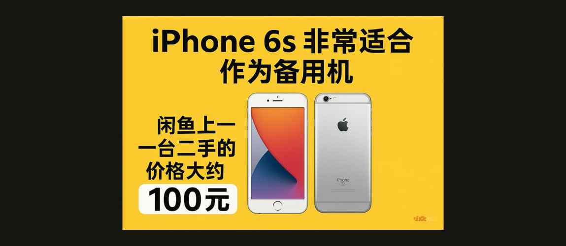 iphone6s要多少钱？iphone 6s要多少钱？-第1张图片-优品飞百科