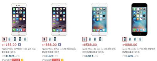iphone6s要多少钱？iphone 6s要多少钱？-第3张图片-优品飞百科