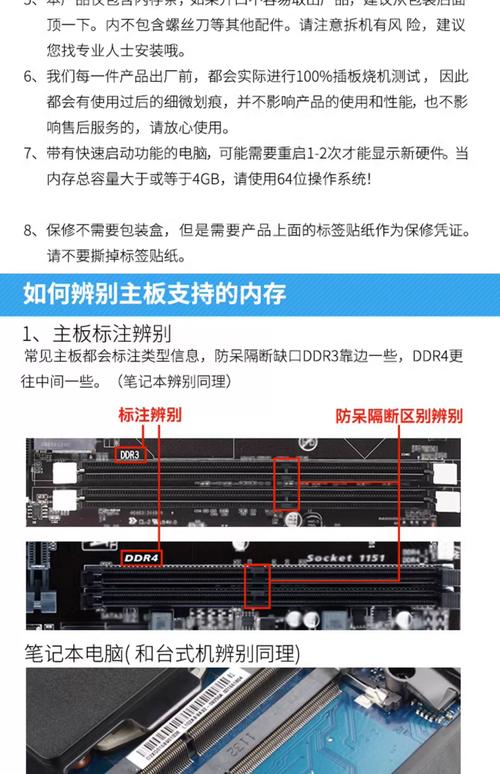 联想笔记本电脑的内存条在哪？联想电脑的内存条在哪里？-第4张图片-优品飞百科