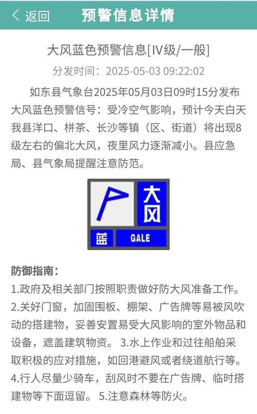 如东一周天气预报？如东天气预报15天查洵？-第3张图片-优品飞百科