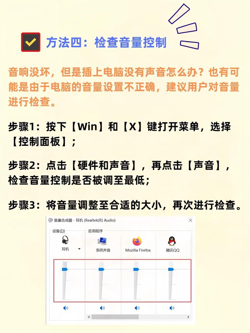 音响设备怎么连接电脑，音响设备连接电脑视频-第3张图片-优品飞百科