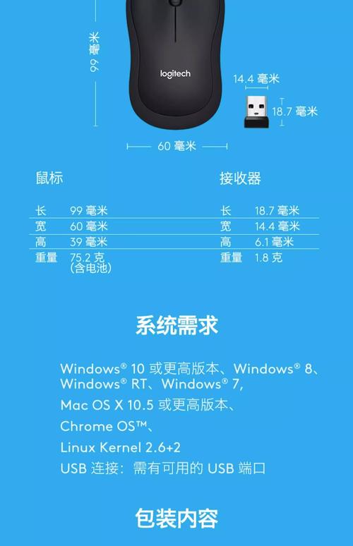 无线鼠标电池怎么安装，无线鼠标电池怎么安装的？-第3张图片-优品飞百科