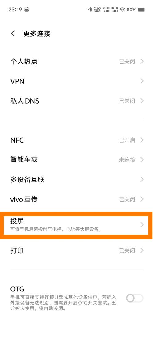 vivox21i如何连接电脑，vivox20a如何连接电脑