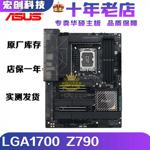 z690主板a与p有什么区别？z690主板最新消息？-第2张图片-优品飞百科