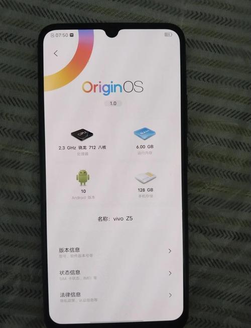 vivoz5现在卖多少钱，vivoz5现在买什么费用-第3张图片-优品飞百科