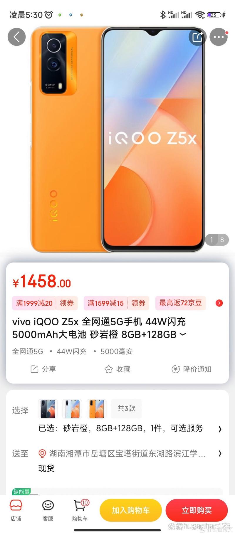 vivoz5现在卖多少钱，vivoz5现在买什么费用-第5张图片-优品飞百科