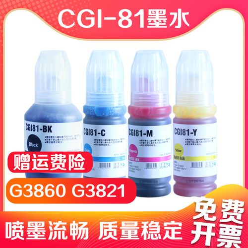 佳能g6080墨水型号，佳能6080打印机墨水型号？-第1张图片-优品飞百科