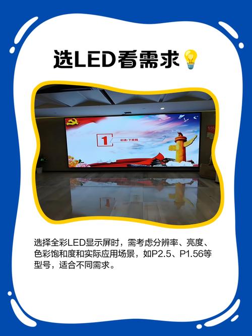 led显示屏单位是啥，led显示屏规格型号一览表？