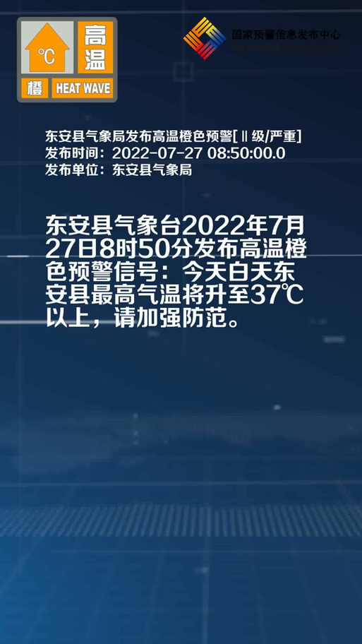 永州天天气预报，永州天天气预报查询？-第3张图片-优品飞百科