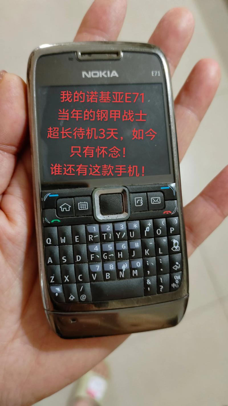 诺基亚e71有新机吗？诺基亚e71刚出来多少钱？-第6张图片-优品飞百科