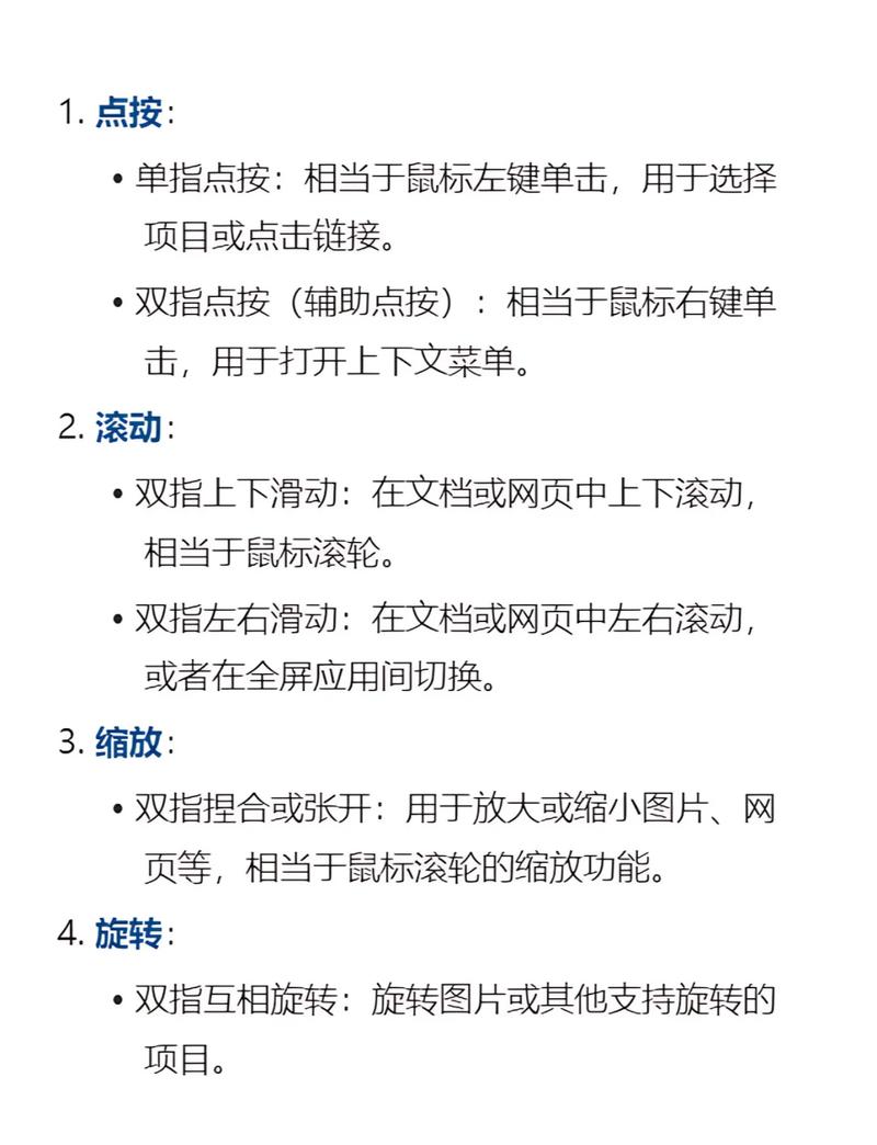 苹果手提电脑触摸板使用方法，苹果笔记本电脑触摸板的使用技巧？-第2张图片-优品飞百科