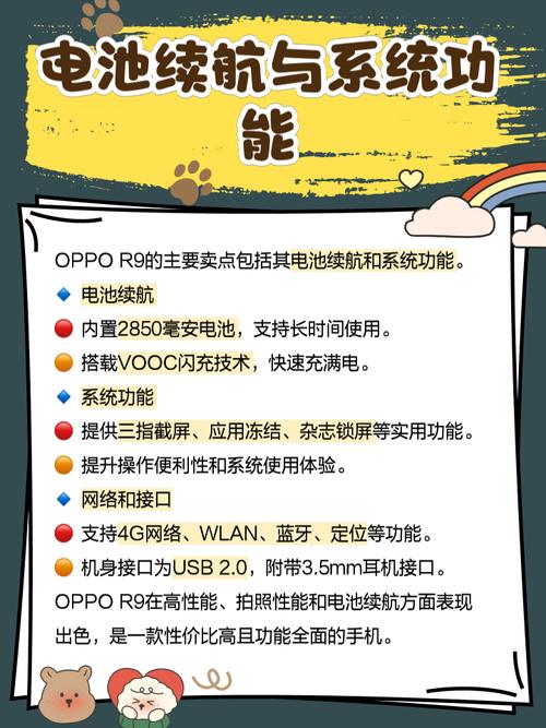 换一次oppor9主屏多少钱？oppor9换个屏幕总成多少钱？-第3张图片-优品飞百科
