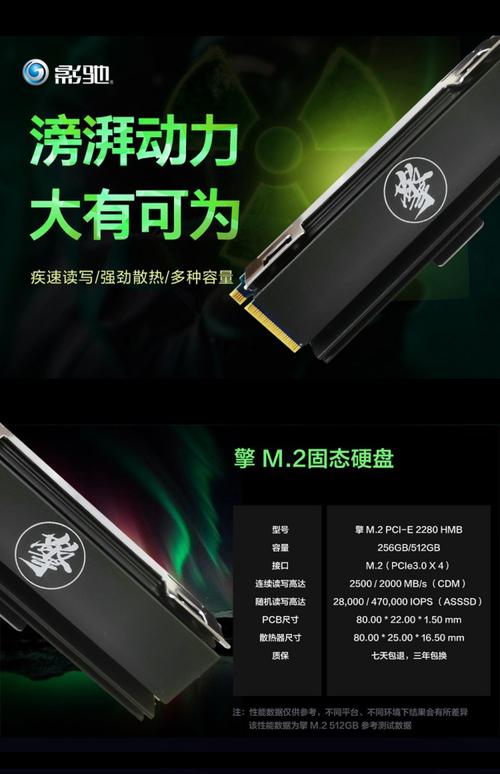 影驰铁甲战将固态硬盘怎么样，影驰铁甲战将固态硬盘拆解？-第3张图片-优品飞百科