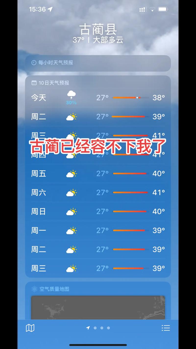 四川15天天气预报查询，四川省未来30天天气预报？-第2张图片-优品飞百科