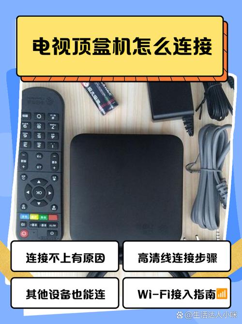 乐视机顶盒怎么使用,乐视机顶盒怎么使用手机遥控-第1张图片-优品飞百科 乐视机顶盒怎么使用,乐视机顶盒怎么使用手机遥控-第1张图片-优品飞百科