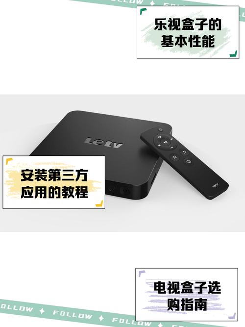 乐视机顶盒怎么使用,乐视机顶盒怎么使用手机遥控-第2张图片-优品飞百科 乐视机顶盒怎么使用,乐视机顶盒怎么使用手机遥控-第2张图片-优品飞百科