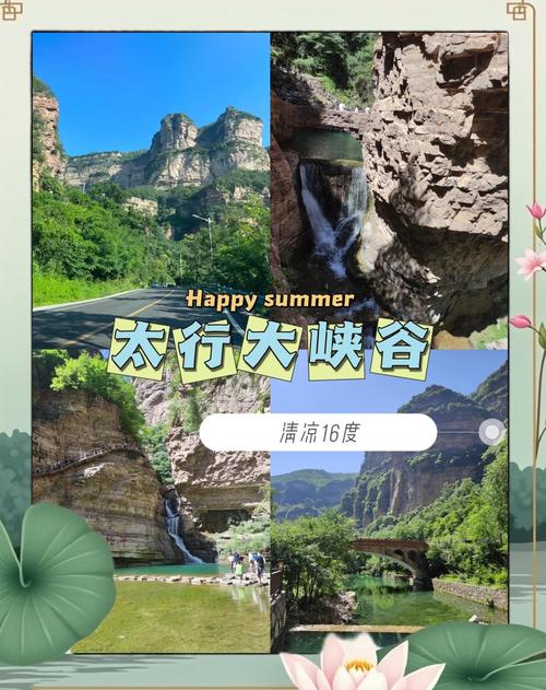山西太行山天气预报，山西太行山天气预报15天气穿衣指数？-第2张图片-优品飞百科