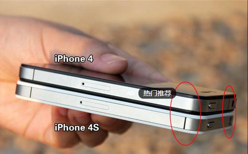 苹果4和4s哪个值得买？苹果4和4s对比？-第3张图片-优品飞百科