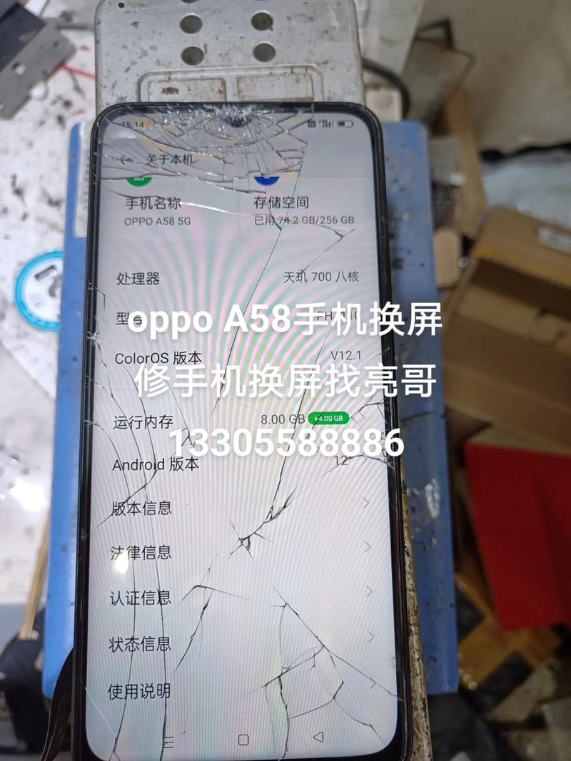 oppor17换个屏幕多少钱?，oppor17换个手机屏多少钱？-第3张图片-优品飞百科