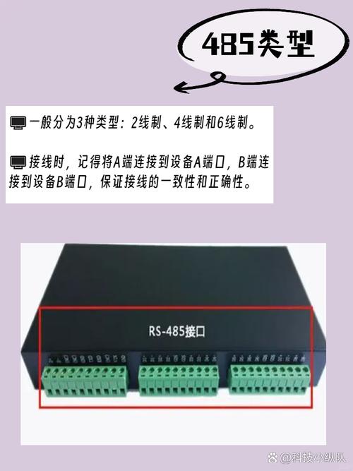 智能家居485控制系统？智能家居用485协议还是knx？-第5张图片-优品飞百科