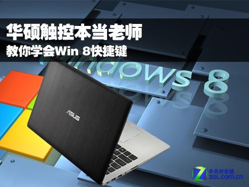 华硕一体机怎么升级？华硕电脑一体机怎么更新系统还原？-第1张图片-优品飞百科