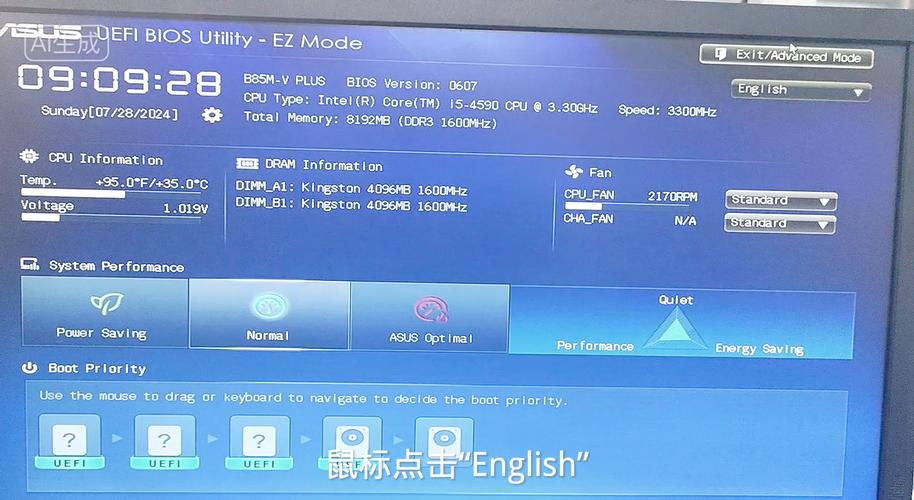 华硕一体机怎么升级？华硕电脑一体机怎么更新系统还原？-第2张图片-优品飞百科