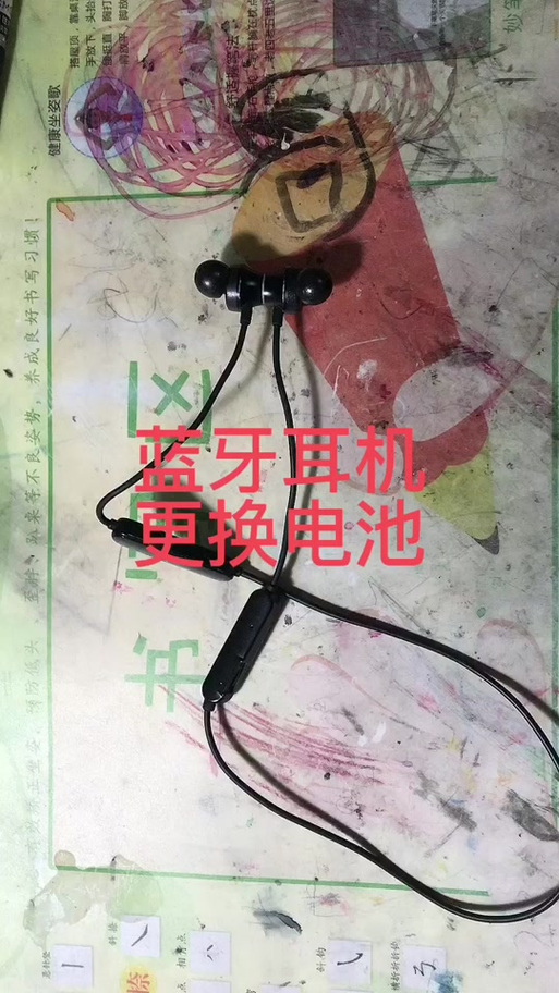 小米运动蓝牙耳机怎么拆开，小米运动蓝牙耳机怎么拆开图解？-第2张图片-优品飞百科