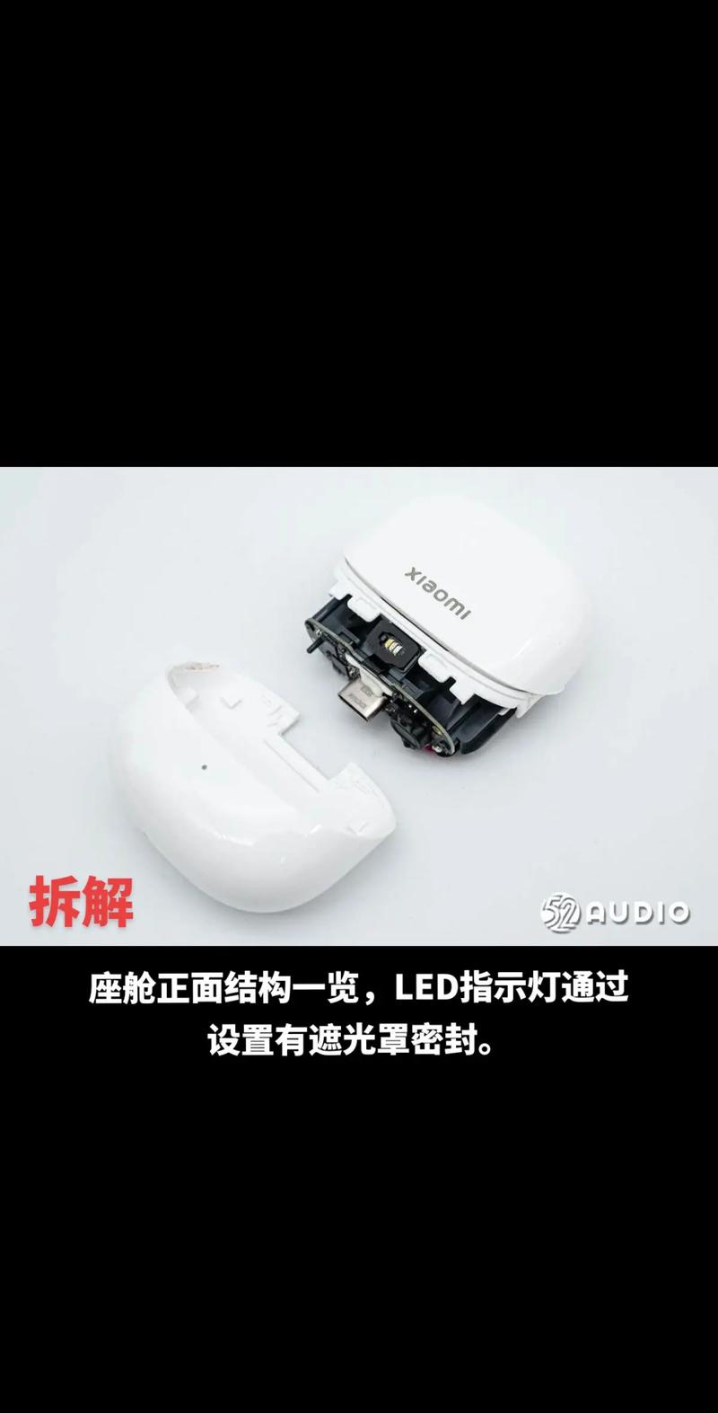 小米运动蓝牙耳机怎么拆开，小米运动蓝牙耳机怎么拆开图解？-第3张图片-优品飞百科