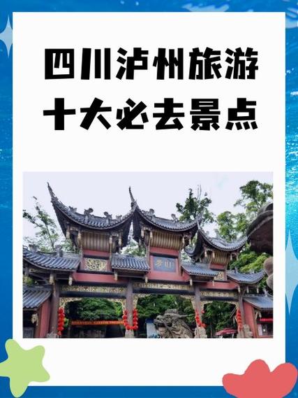 泸州市江阳区天气预报，四川省泸州市江阳区天气预报？-第1张图片-优品飞百科