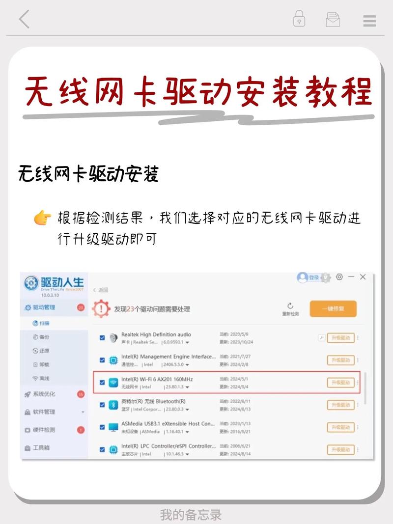 苹果笔记本无线网卡怎么安装驱动?苹果笔记本电脑无线网卡驱动?-第3张图片-优品飞百科 苹果笔记本无线网卡怎么安装驱动?苹果笔记本电脑无线网卡驱动?-第3张图片-优品飞百科