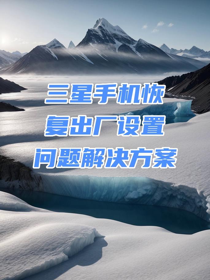 三星j7怎么强制恢复，三星j7怎么强制恢复出厂设置？-第3张图片-优品飞百科