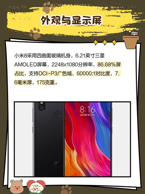 小米8多久出的，小米8多久出的手机？-第3张图片-优品飞百科