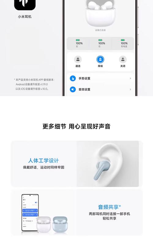 小米蓝牙耳机的使用方法，小米蓝牙耳机 使用方法？-第3张图片-优品飞百科